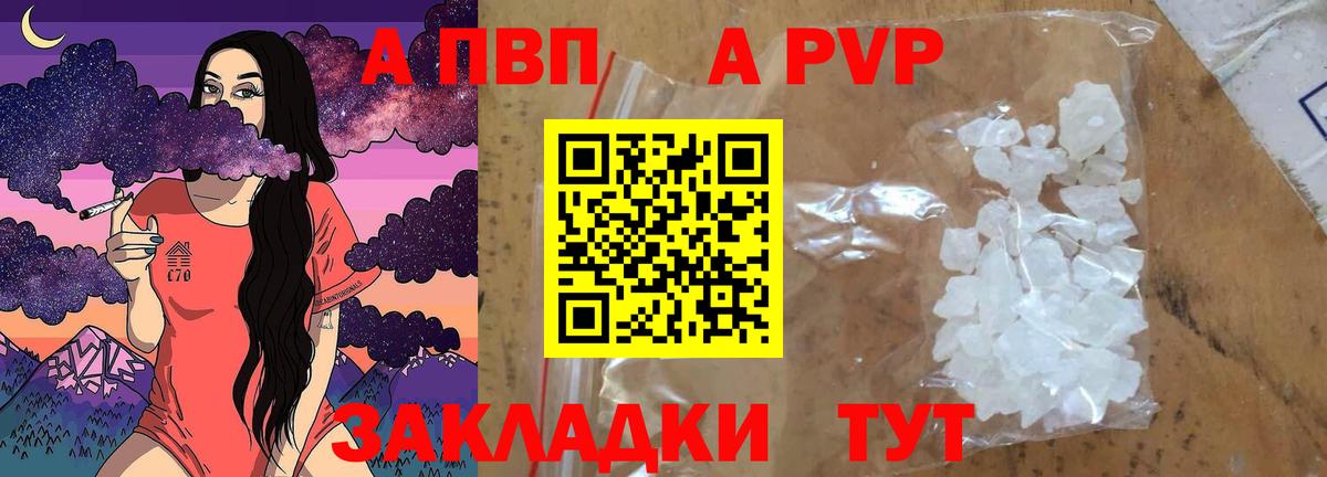 Alpha PVP СК  Альфа ПВП СК КРИС  APVP VHQ  Норильск  Вход с VPN 