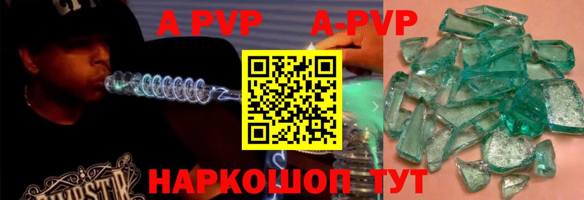 Alfa_PVP кристаллы Норильск