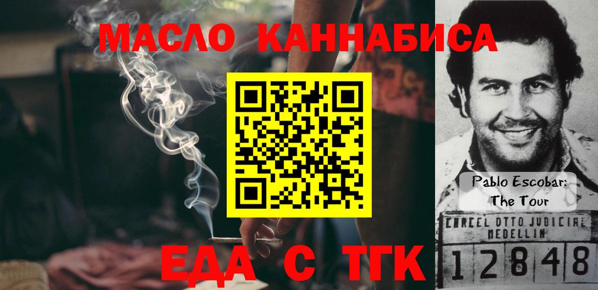 Cannafood марихуана  Вход с VPN  Норильск 