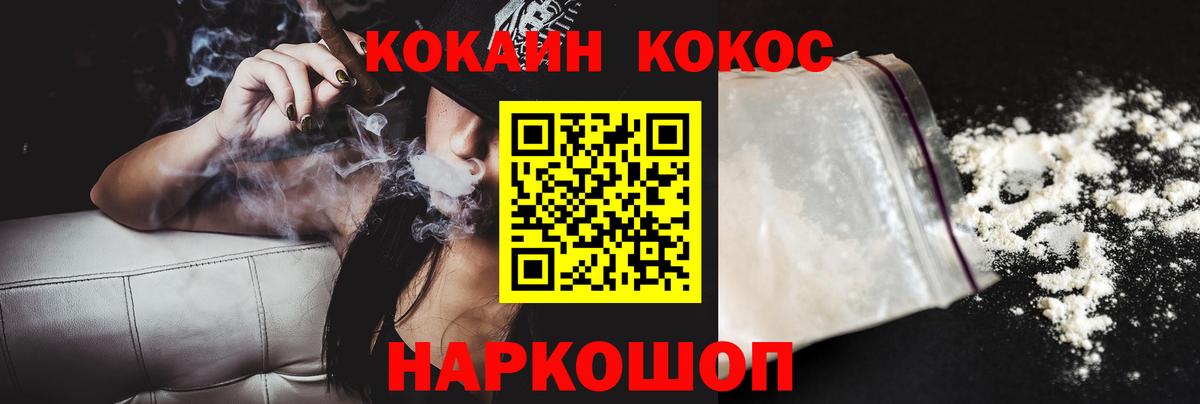КОКАИН 97% Норильск