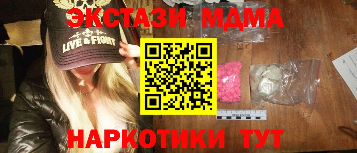 MDMA кристаллы  MDMA кристаллы  Норильск  Вход с VPN 