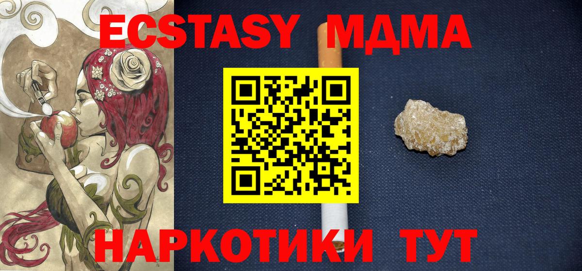 MDMA VHQ Норильск