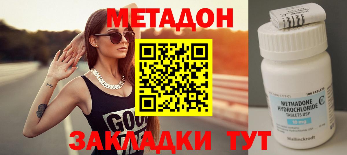 МЕТАДОН мёд  Вход с VPN  МЕТАДОН VHQ  Норильск 