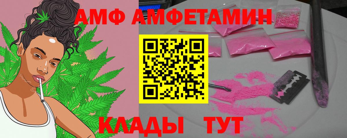 Норильск  Метамфетамин кристалл  Вход с VPN 