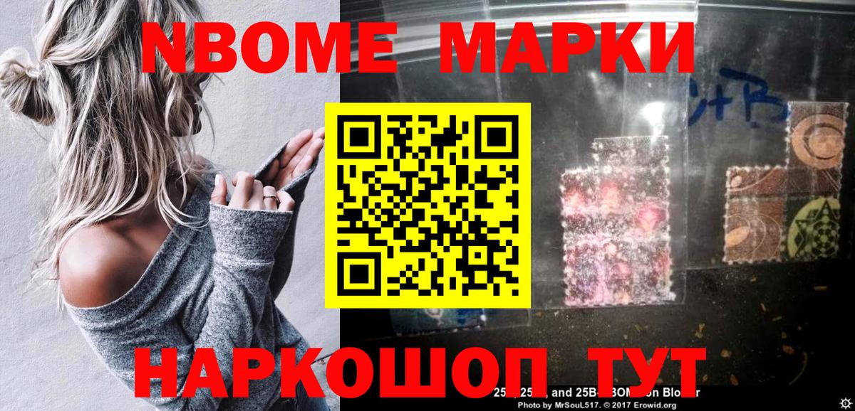 Наркотические марки 1,8мг  Наркотические марки 1,8мг  Норильск  Вход с VPN 